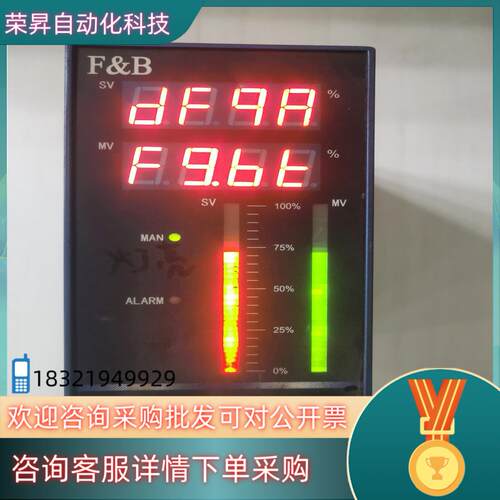现货百特工控仪表DFQ566V DFQ566F智能数显仪表操作器议价