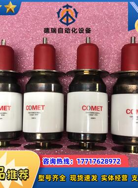 COMET真空电容CVBA-500BC/5-BEA-L