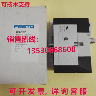 供应原装FESTO VSVA-B-M52-AH-A1-1R5L 534555电磁阀