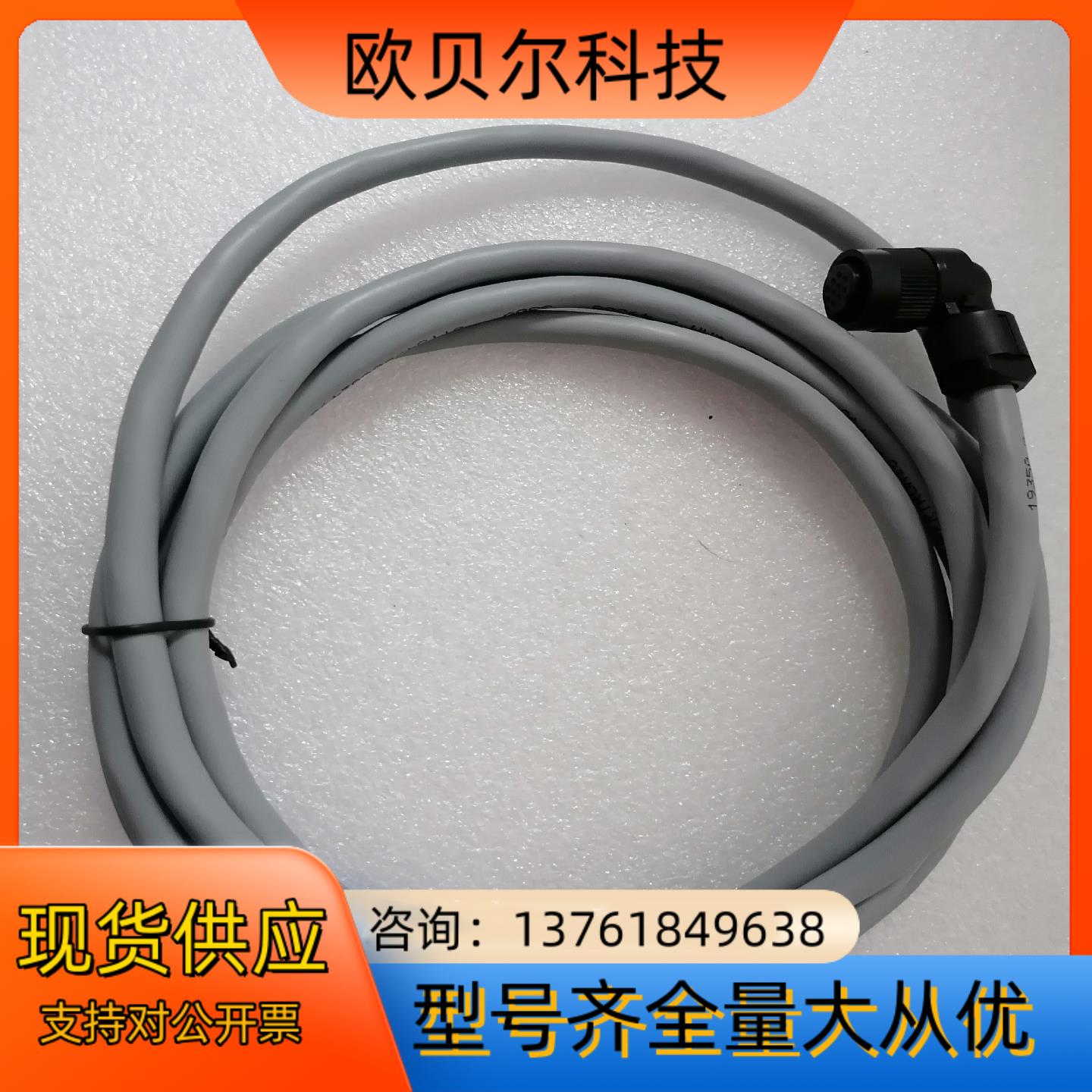CN21机械臂真空感应器线缆