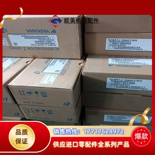 SGD7S-2R8A00A SGM7J-04AFC6S安川电议价