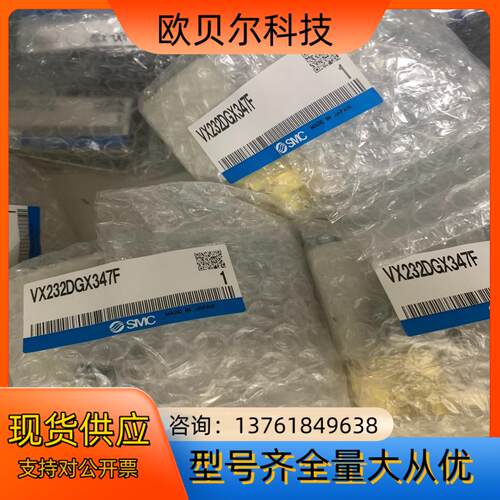 原装smc电磁阀vx232dgx347f