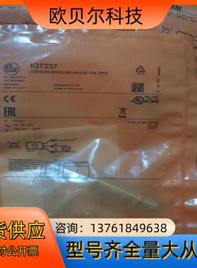 IFM易福门全新原装 IGT237 有10个