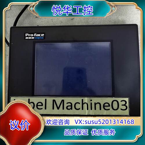 原装普洛菲斯触摸屏GP37W2-BG41-24V 原装议