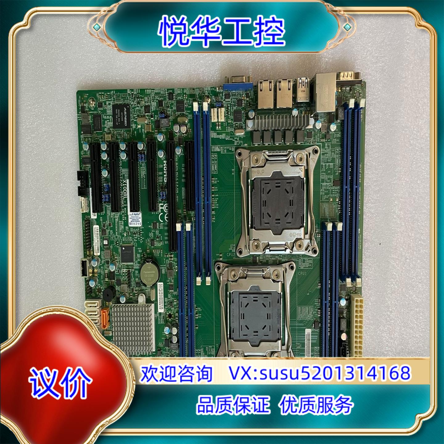 原装原装超微 X10DRL-i 双路服务器主板X99 C612芯议