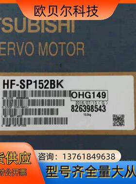 #无刷电机 HF-SP152BK 电机Mitsubish