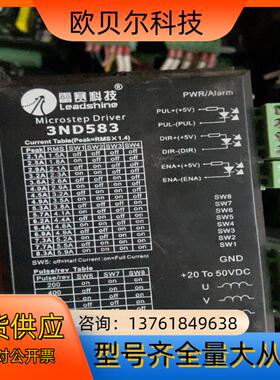雷塞三相步进区动3ND583