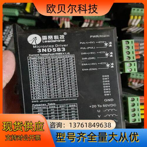 雷塞三相步进区动3ND583