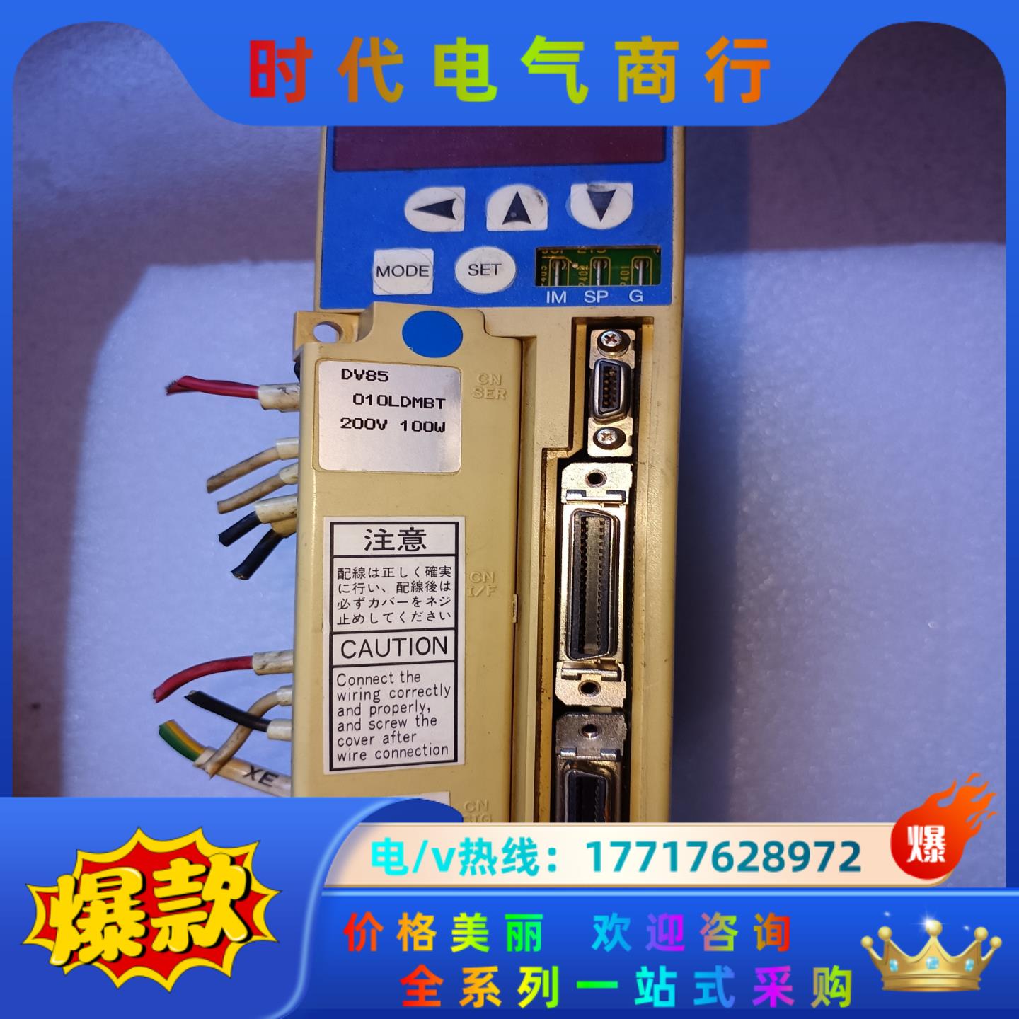 DV85010LDMBT伺服驱动器200V  100W议价