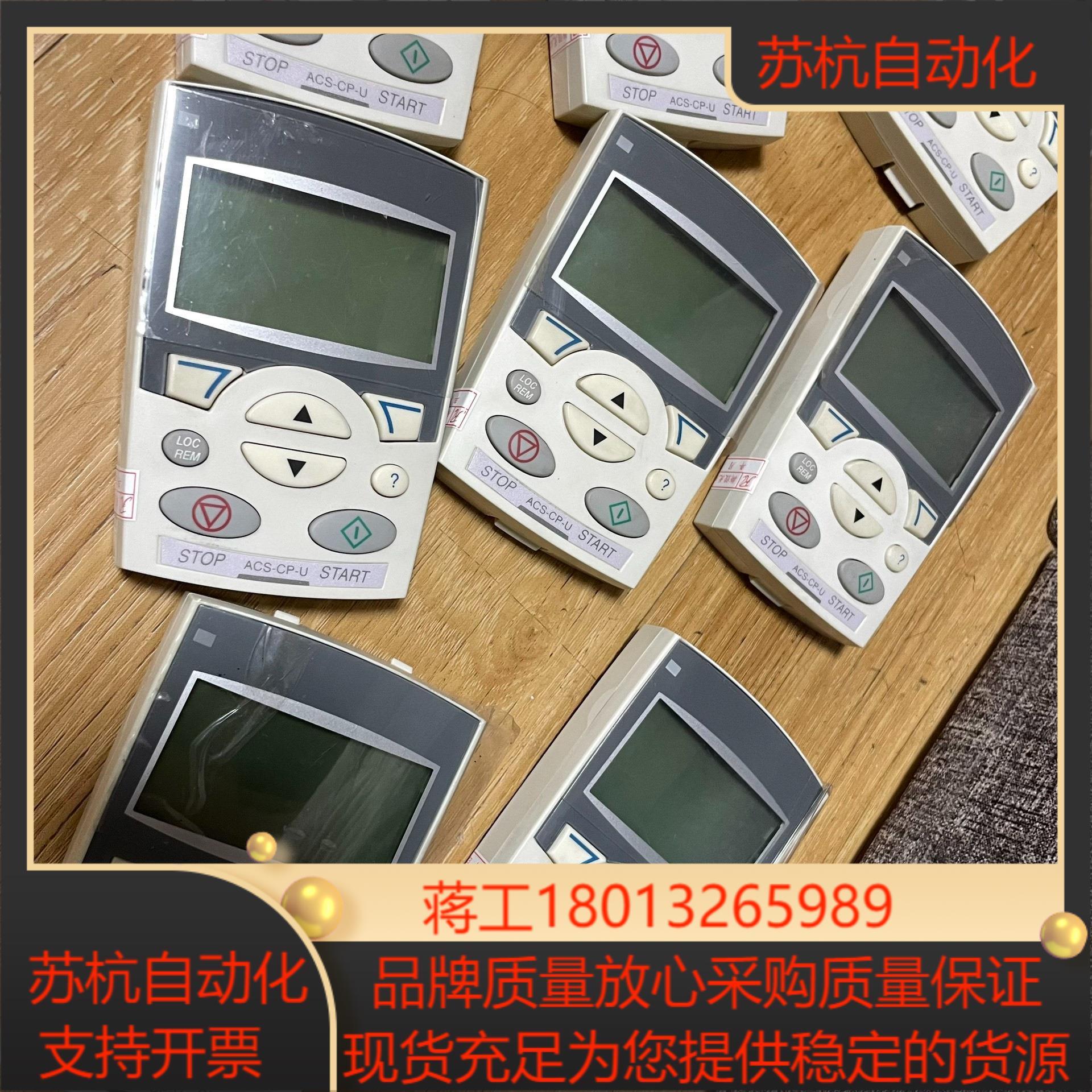诚信变频器操作面板ACS-CP-D, ACS- 回议价