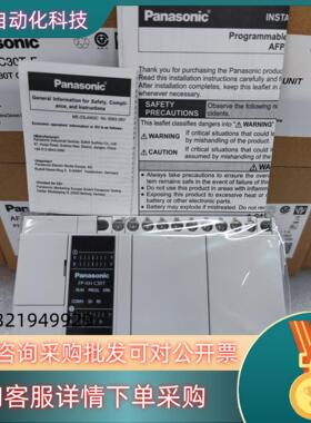 现货全新原装PLC AFPXHC30T-F FP-XH