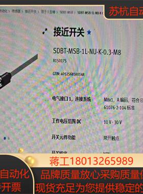 FESTO全新原装正品接近开关8150175，有需要的老板安议价