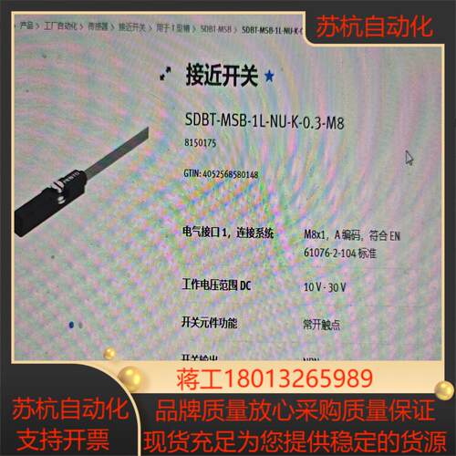 FESTO全新原装正品接近开关8150175，有需要的老板安议价
