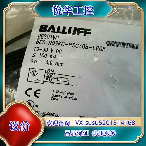 巴鲁夫传感器议价