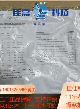 waters SQD ESI维护和接头密封圈