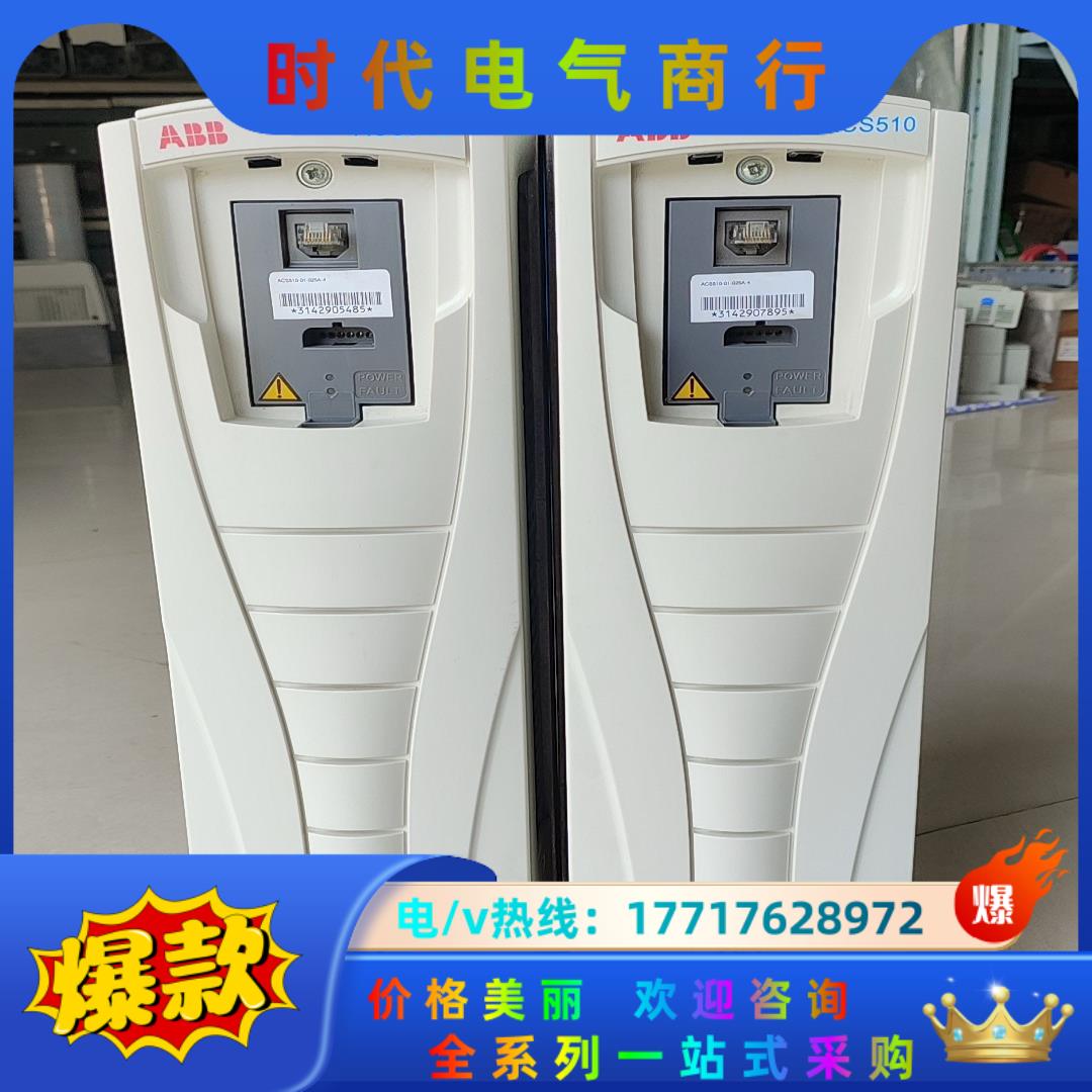 ACS510-01-025A-4 ABB 变频器 11K议价
