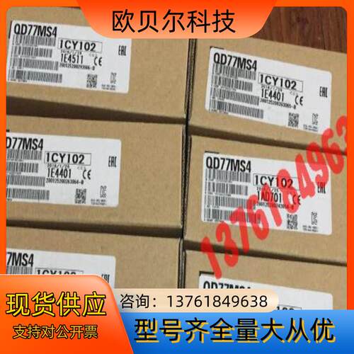 QD77MS4定位模块