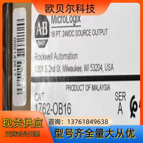 1762-OB16 现货全新
