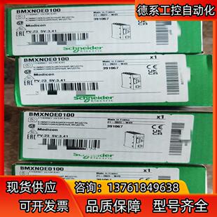 BMXNOE0100全新原装.