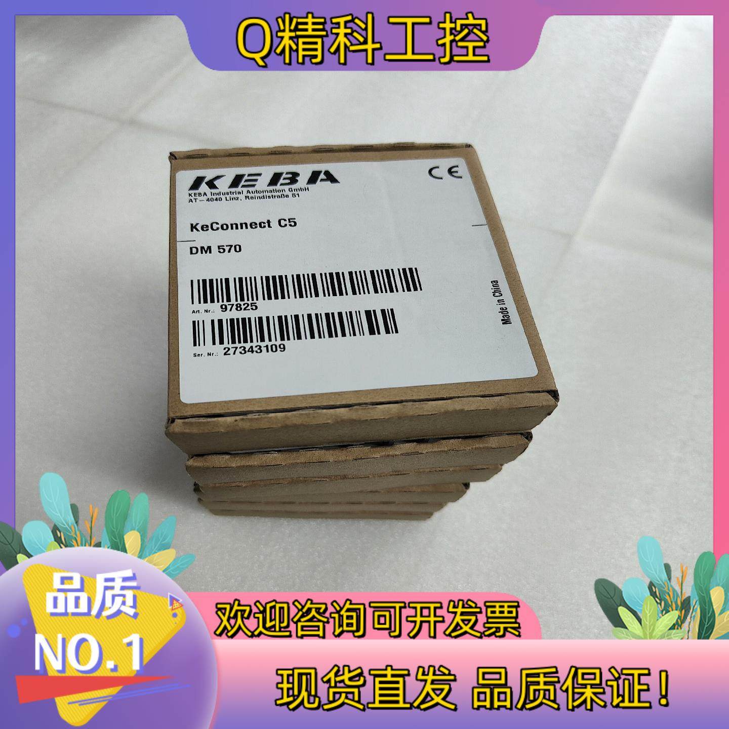 现货科霸模块DM 570