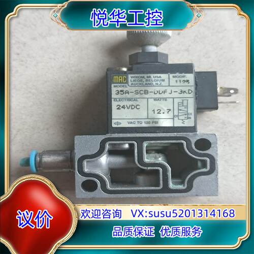 原装MAC高频气动电磁阀35A-SCB-DDFJ-3KDCL议价