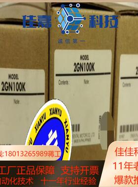 东方减速机2GN100K
