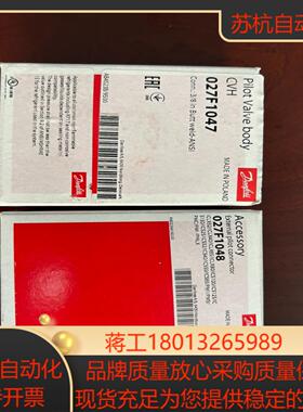丹佛斯导阀阀体CVH代码027F1047便宜甩卖非诚