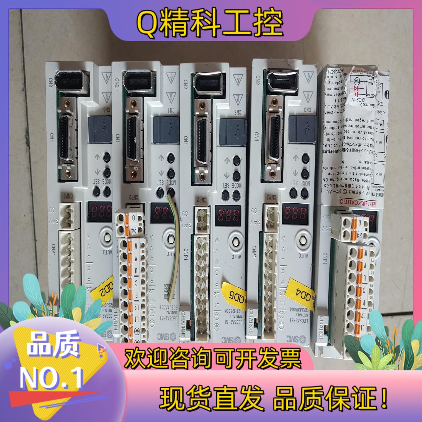 现货SMC驱动变频器LECSA2-S1  100W