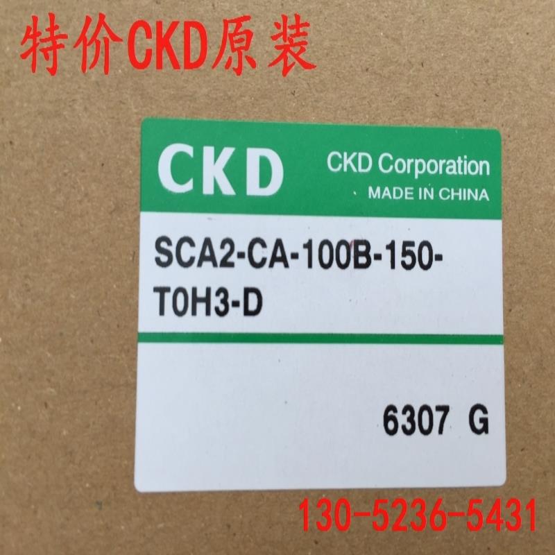 CKD喜开理双作用单活塞杆型气缸SCA2-Q2-CA-100B-150-H议价