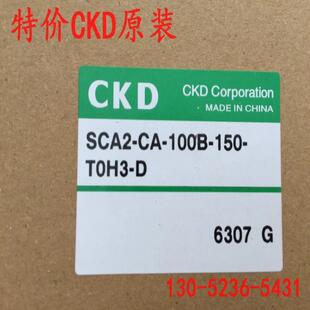 150 CKD喜开理双作用单活塞杆型气缸SCA2 100B H议价