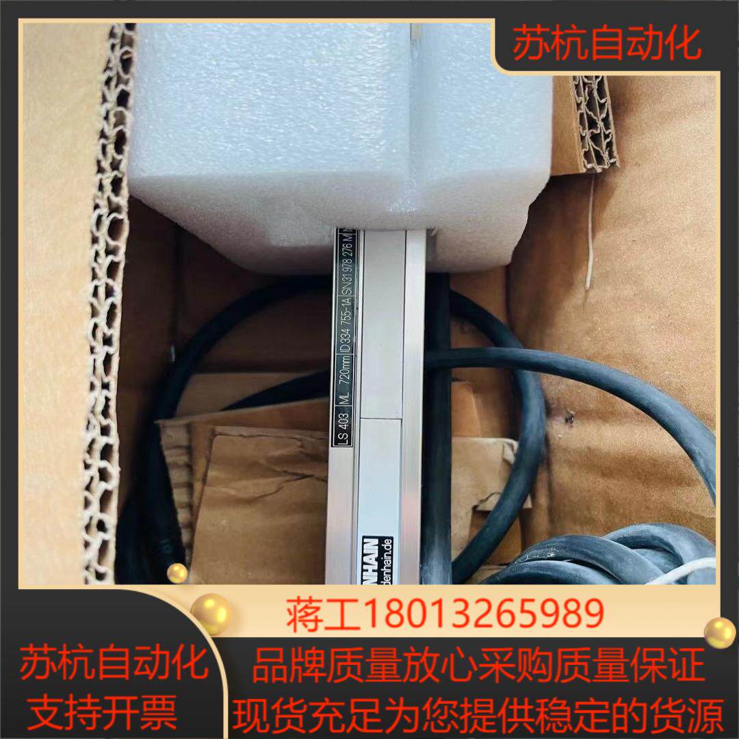 海德汉光栅尺，LS403   720现货出售中，另提供置