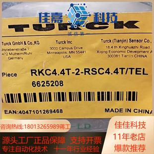 全新 RKC44T 图尔克TURCK RSC4 原装