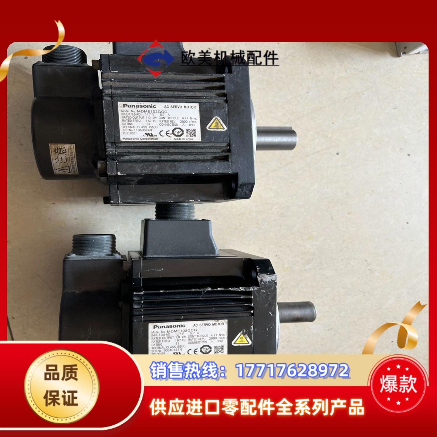 A5型1.0kw伺服电机，型号MDME102GCG，4.议价
