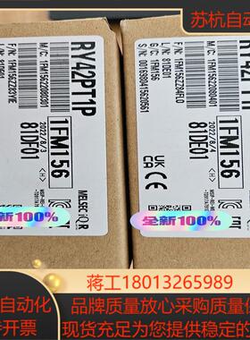RY42PT1P 全新原装