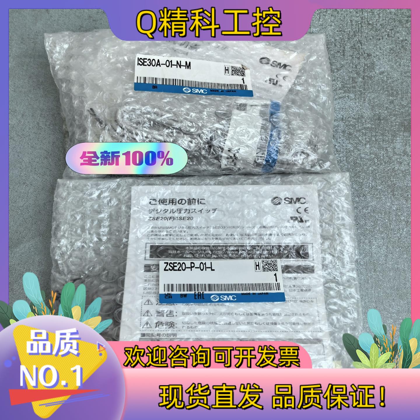现货压力开关ZSE20-P-01-L 全新原装ISE30A-