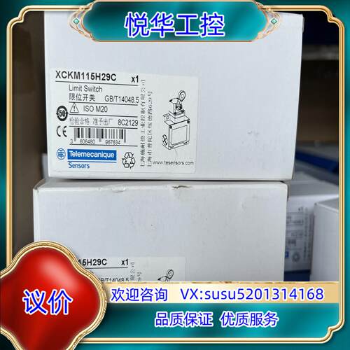 原装XCKM115H29限位开关，金属外壳，模块组合议