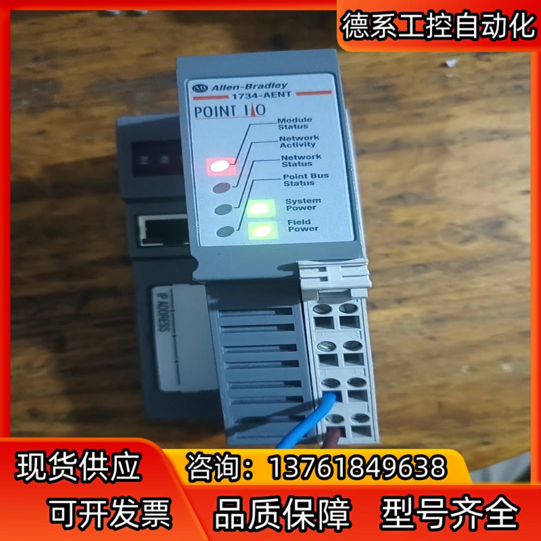 罗克韦尔AB 1734AENT，