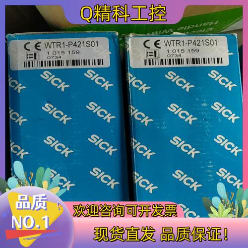 现货SICK西克  WTR1-P421S01 1015159