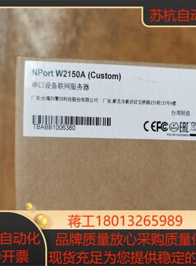 moxa Nport W2150A，无线串口服务器，