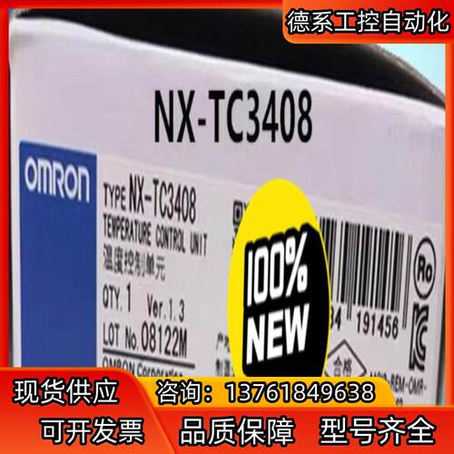 NX-TC3408 全新原装正品现货5只