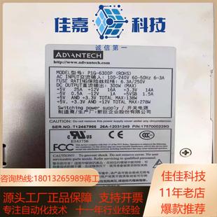 6300P 现货 研华PIG 新巨 额定300W ZIPPY