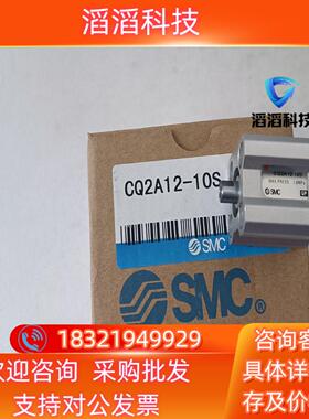 现货SMC气缸CQ2A12－10S655个