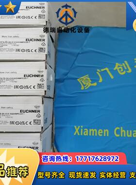 124225现货安士能开关CTP-L1-AP-U-HA-AZ议价