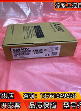 Q68ADV模块