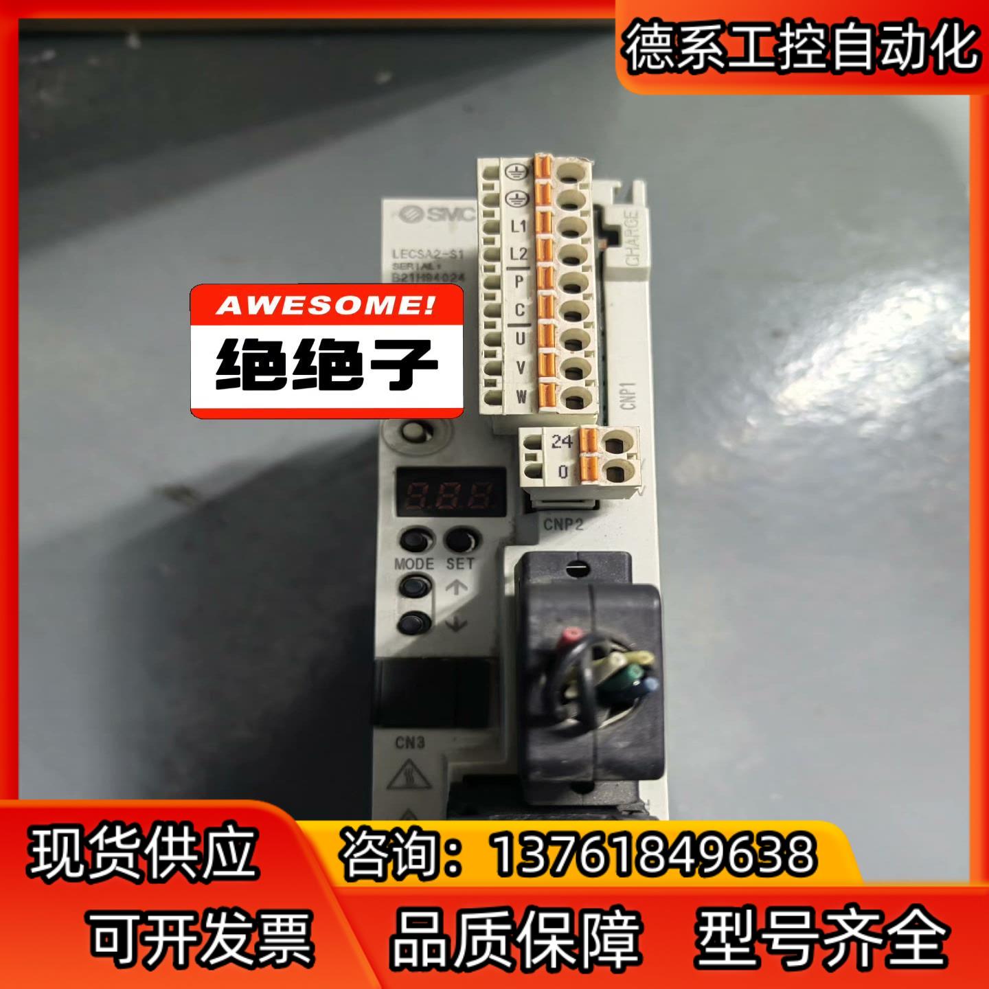 SMC驱动器LECSA2-S1质量保证    成色美