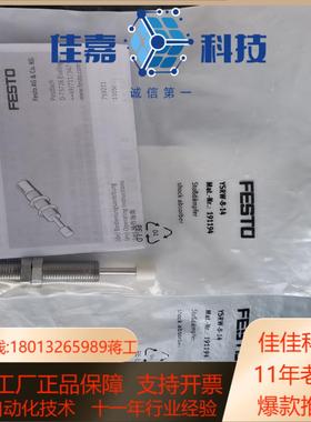 原装没开封FESTO缓冲器有2个