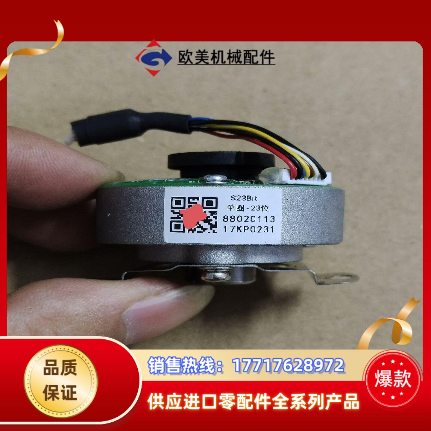 S23Bit绝对值单圈编码器，内孔径9mm带锥度，成色如图所议价