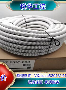 SZ2595.000原装德RITTAL威图波纹管16MM议价
