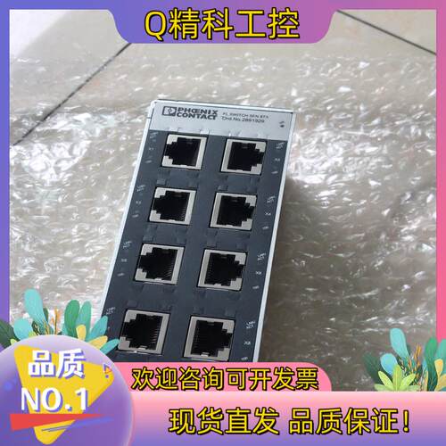 现货菲尼克斯FL SWITCH SFN 8TX  2891929