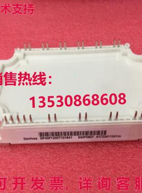 原装供应DANFOSS DP40F1200T101741 IGBT Module